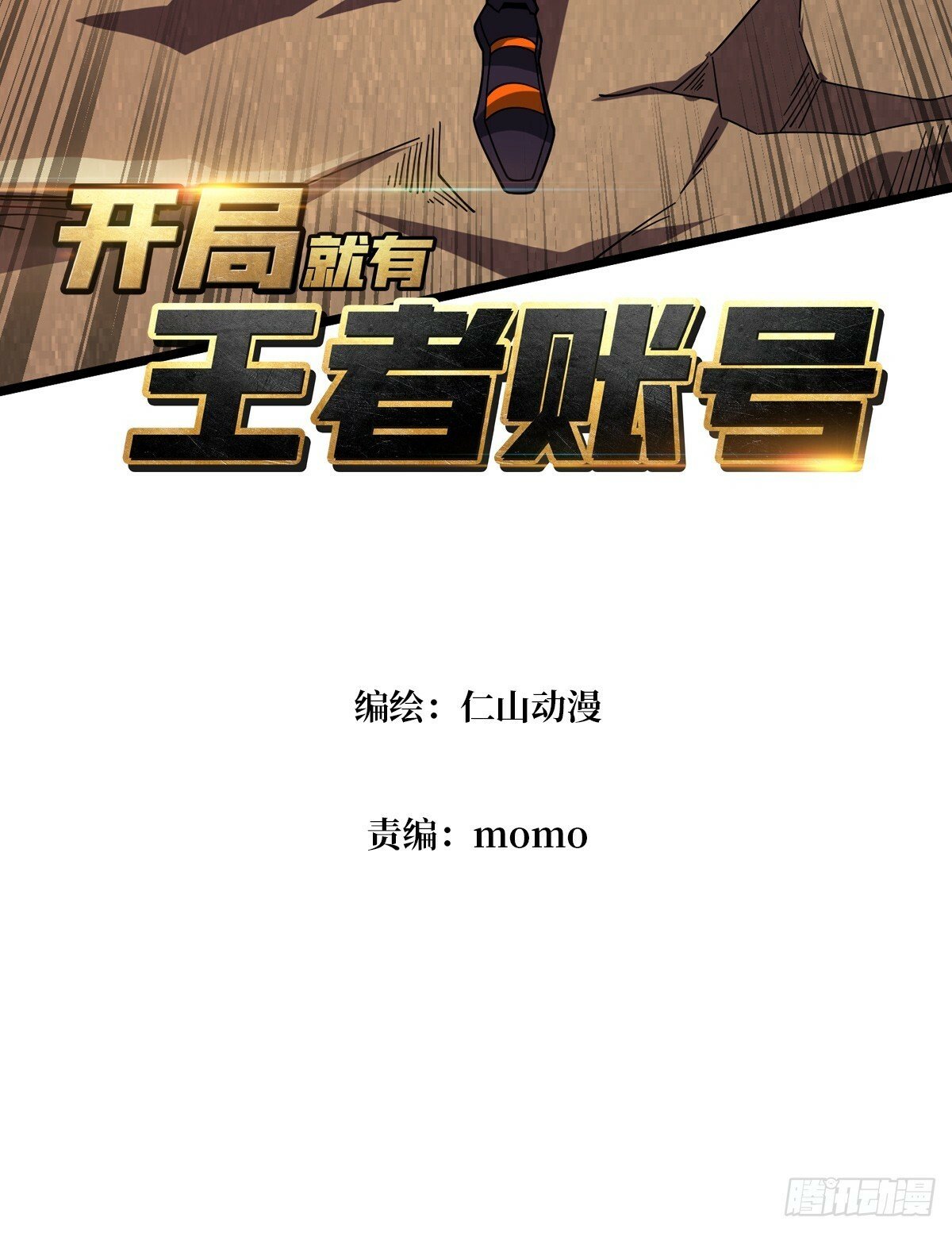 基建狂魔2