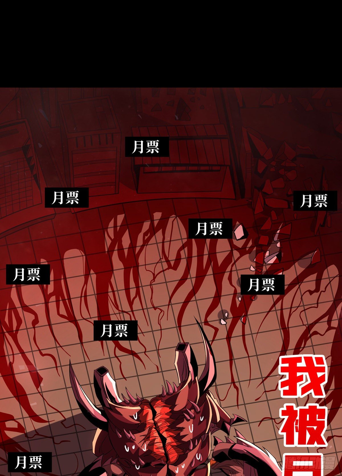 血色地狱50