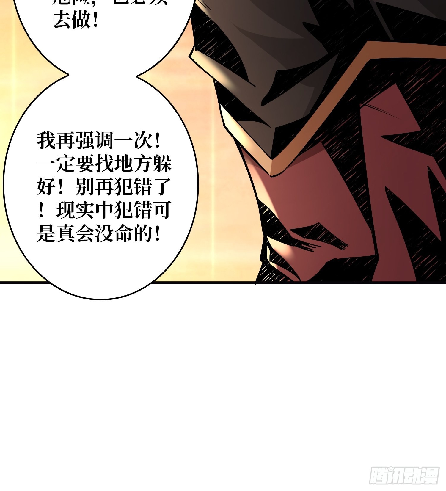 善恶一念间5