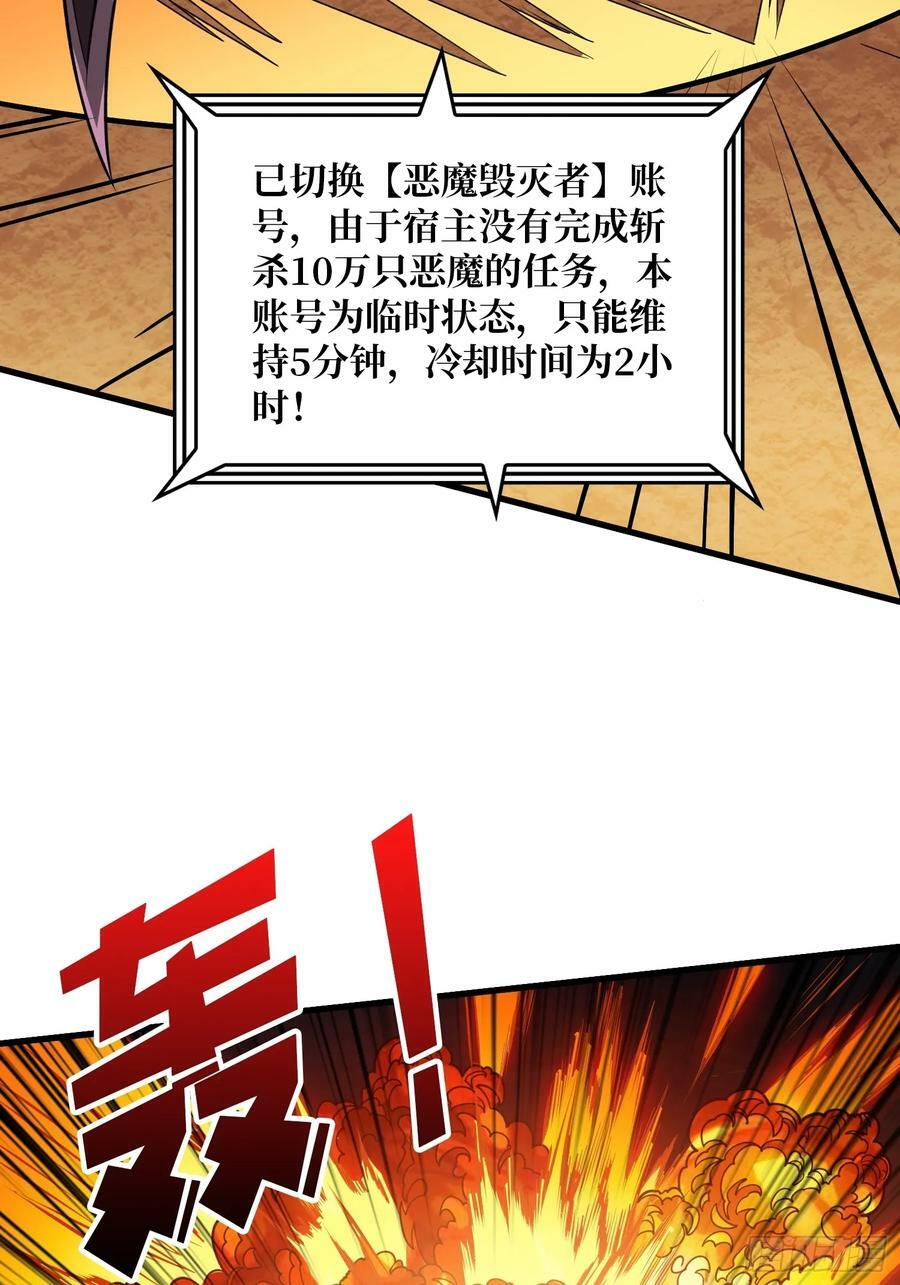恶魔古神的旨意23