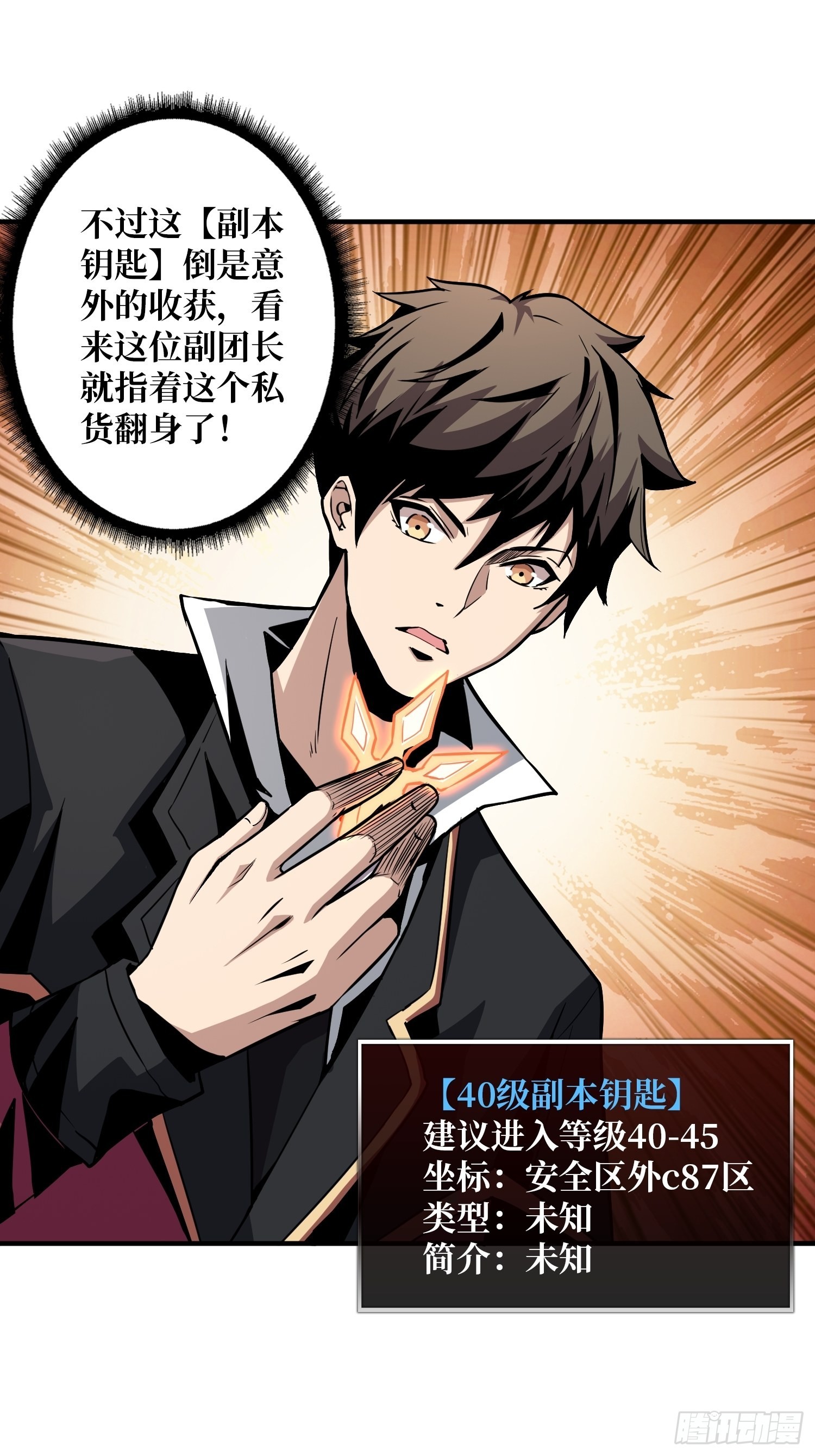开宝箱35