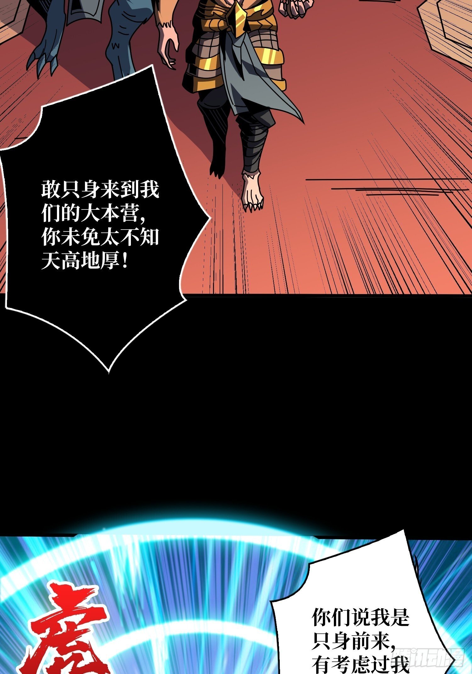 白虎的抉择4