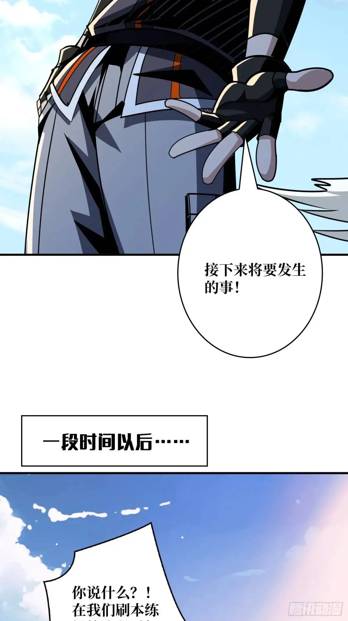 妖兽跑图22