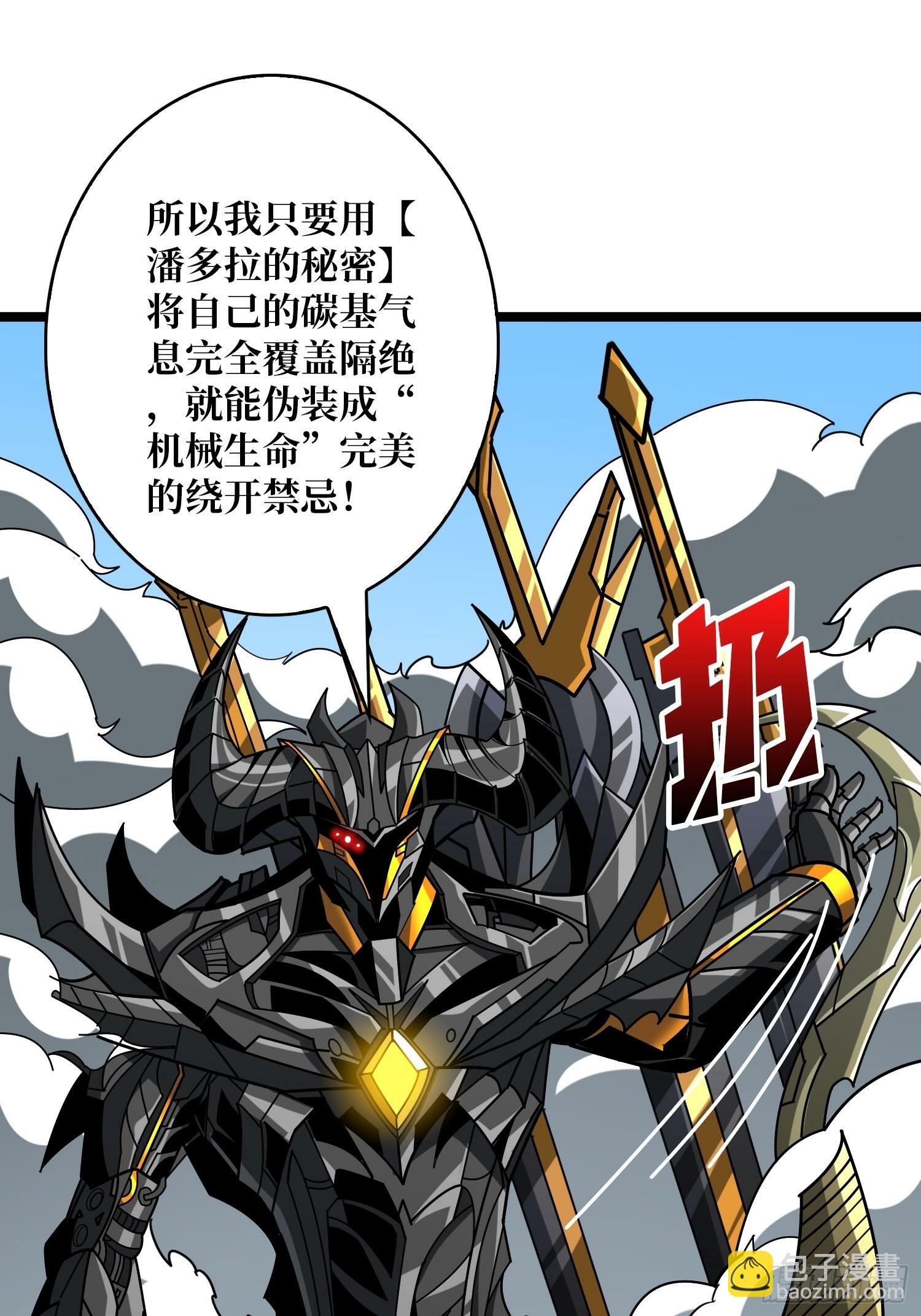 机械母皇31