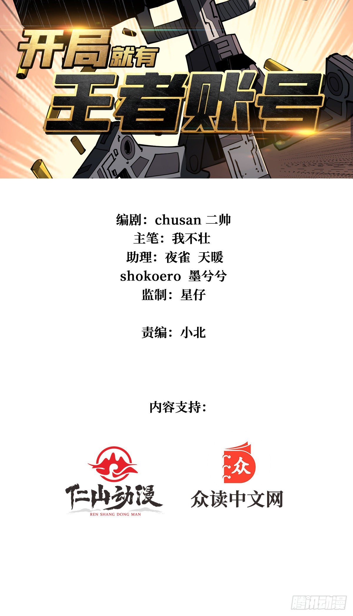 绝不放弃！1