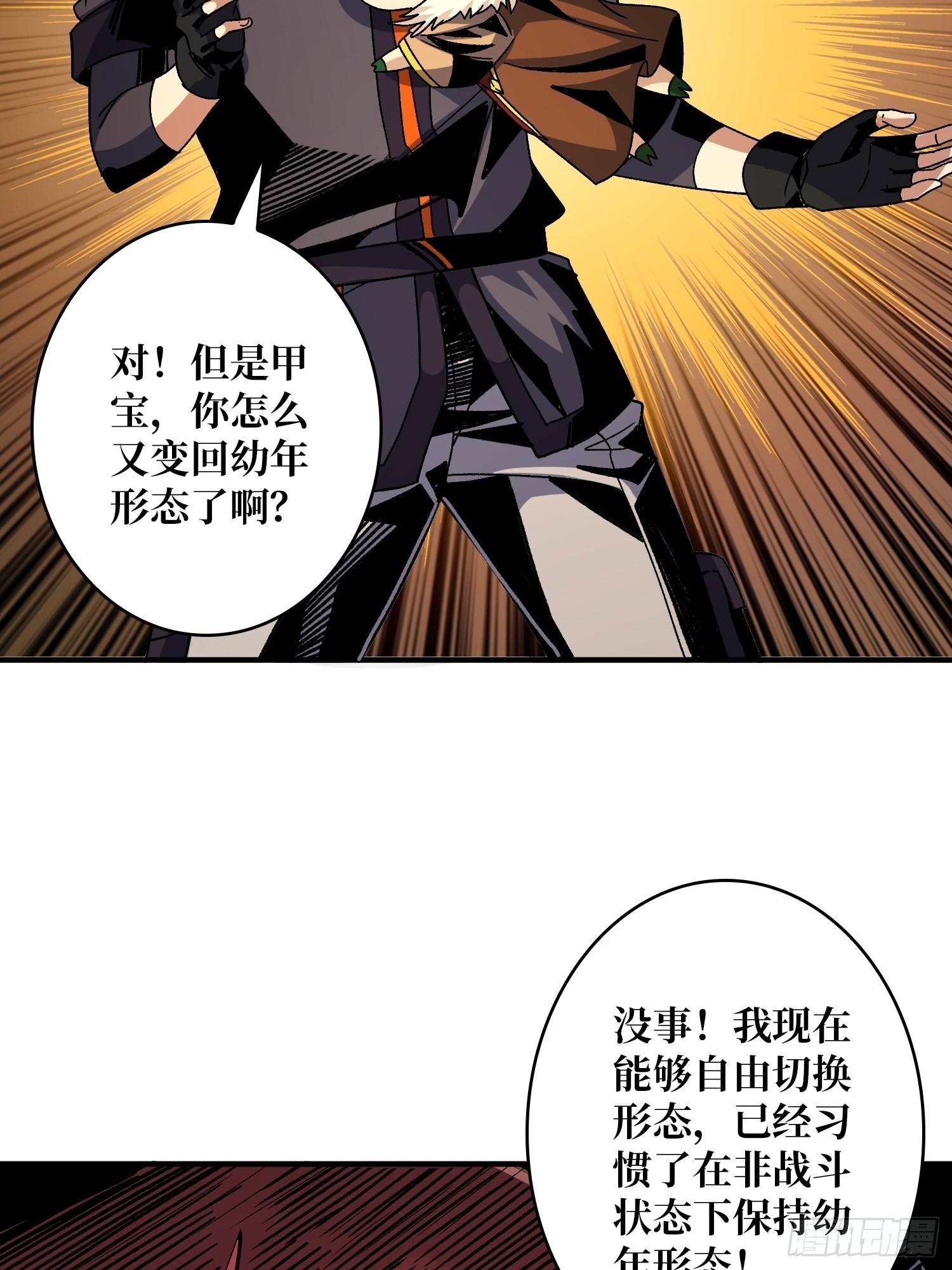 以德服虫！7