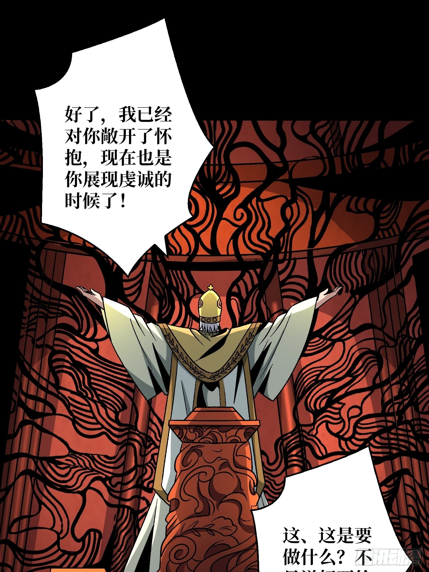 血之献祭45