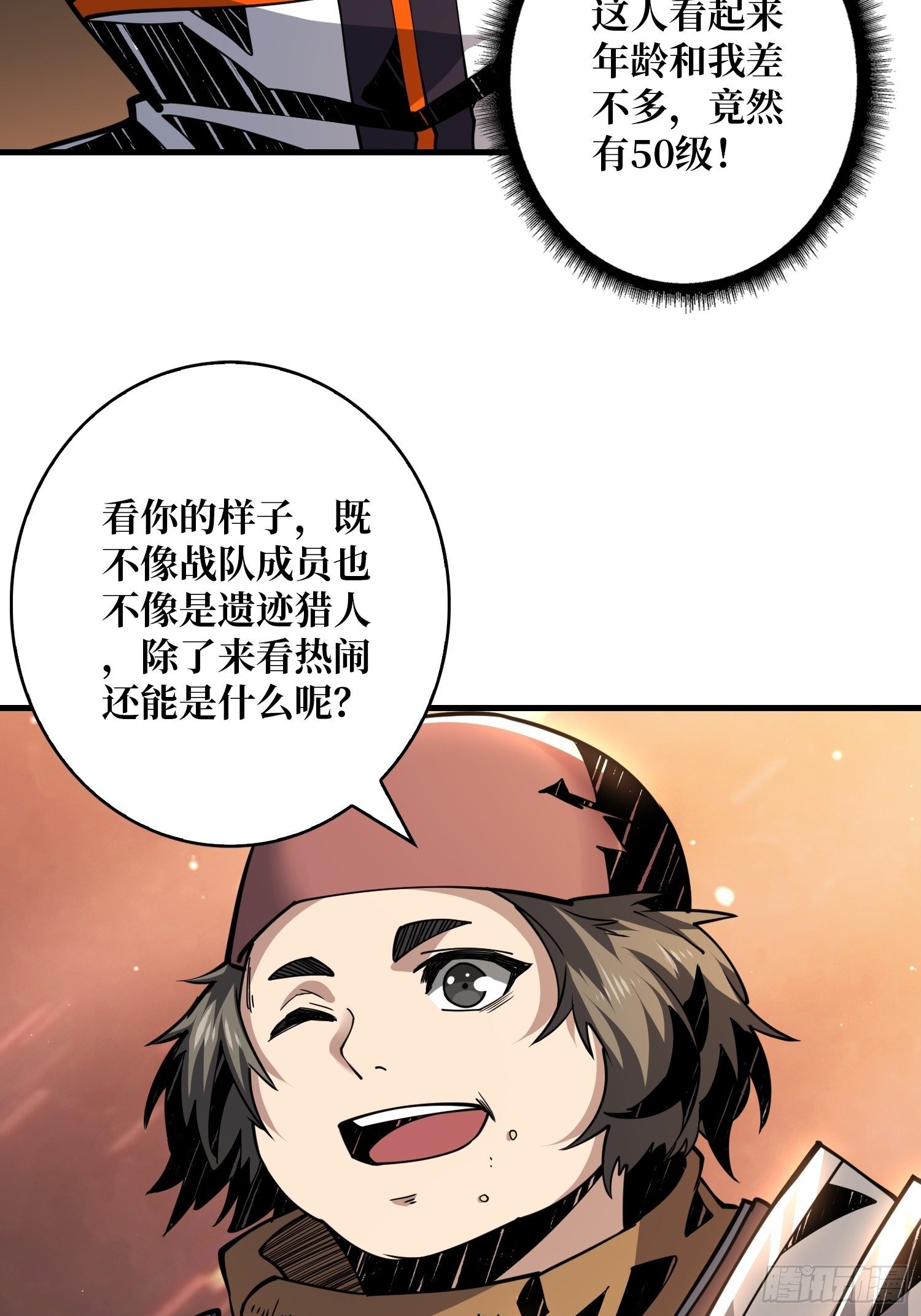 逼我氪金？28