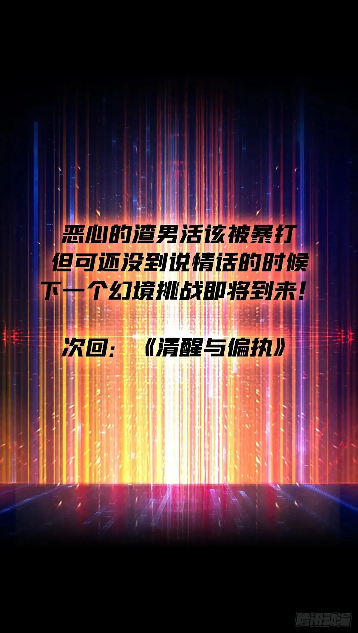 愿长醉不醒63