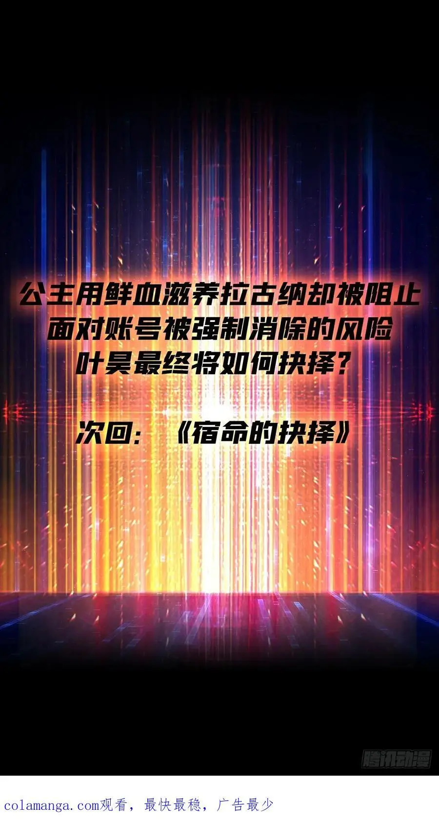 账号强制消除？83