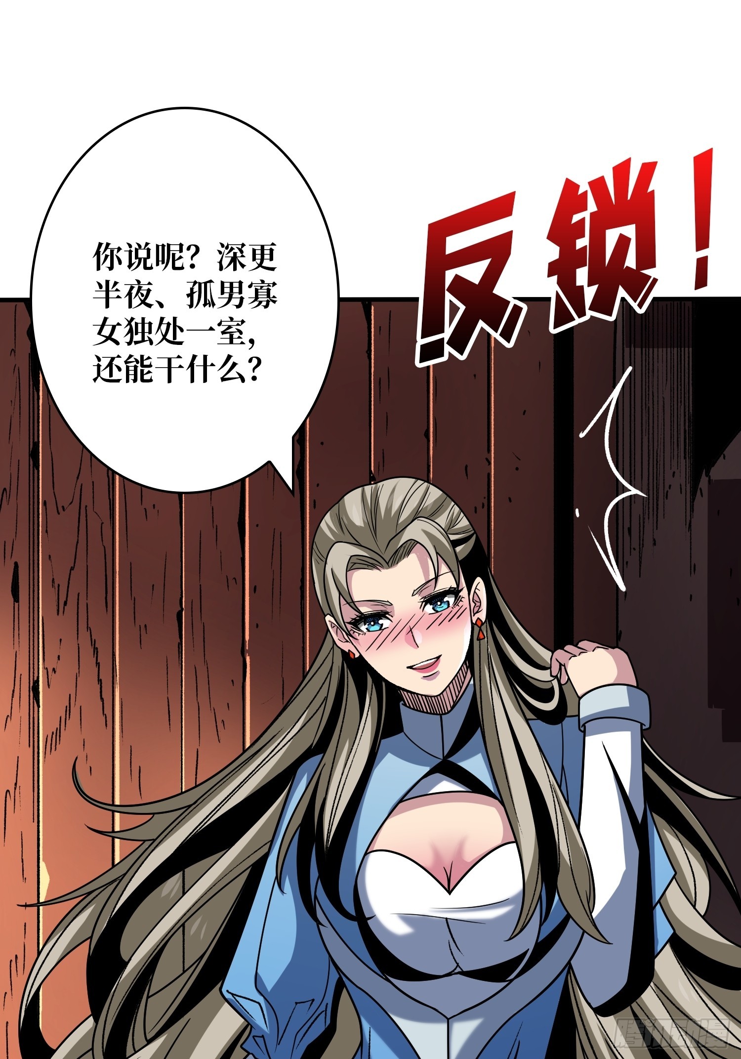 深夜来客28