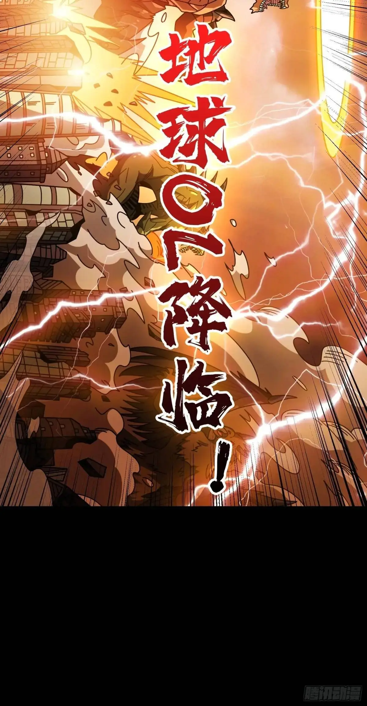 地球OL74