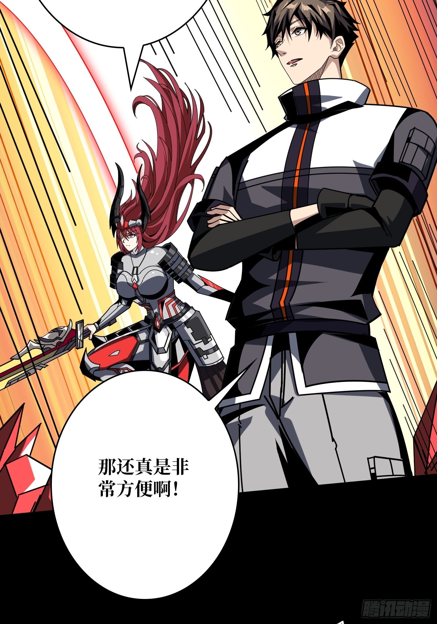 妖兽之王44