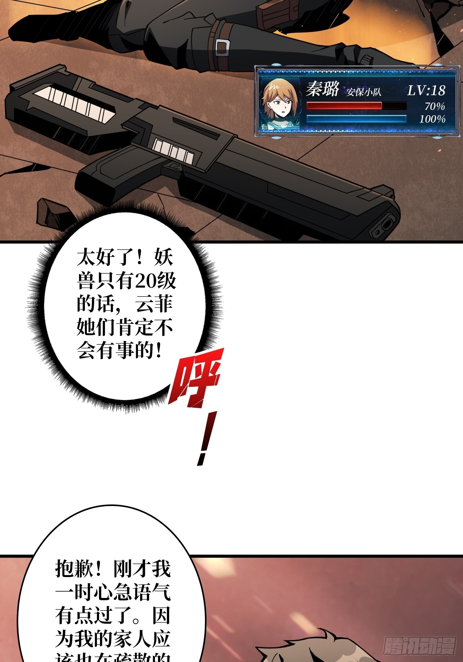 家破人亡？24
