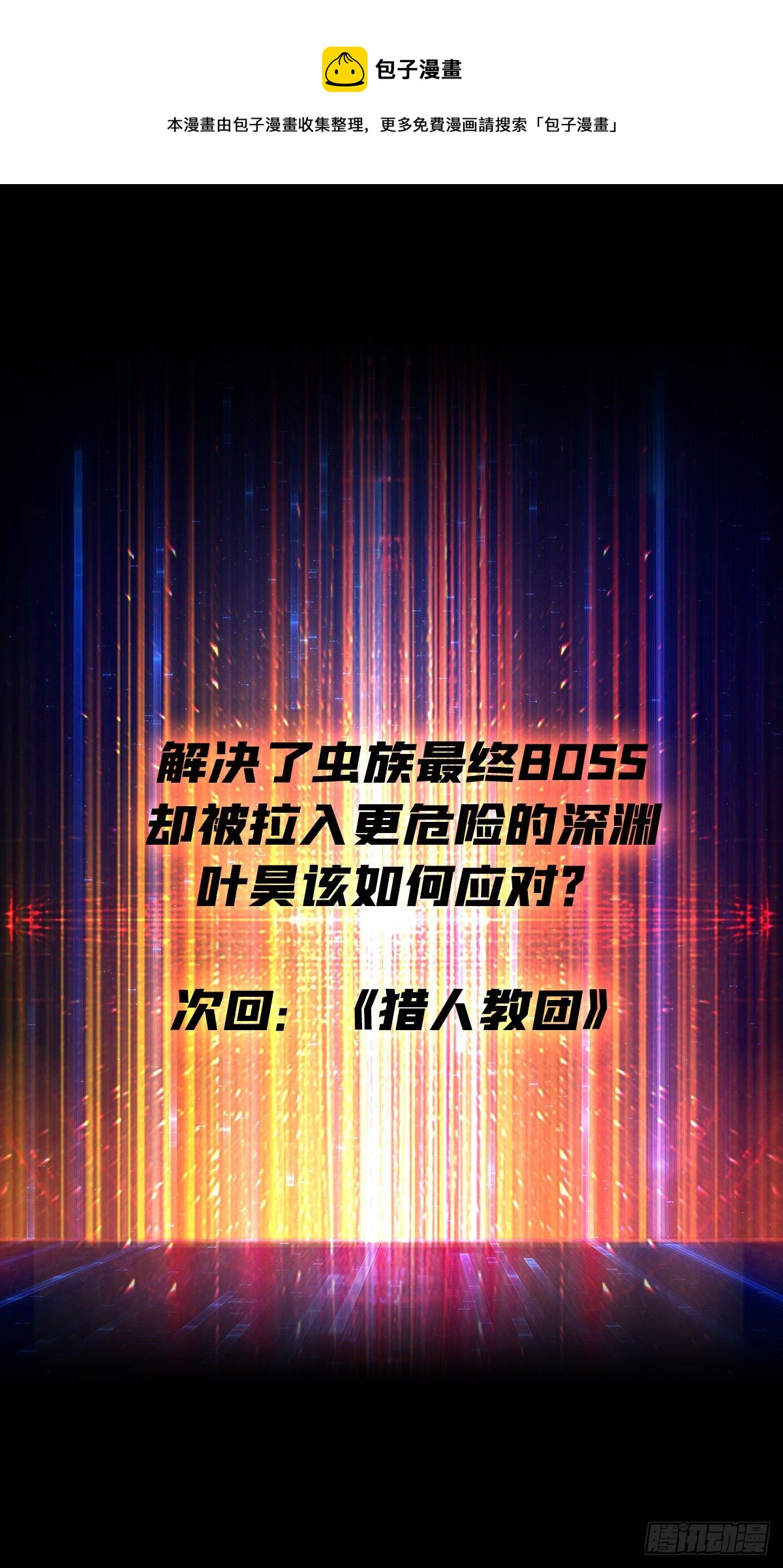 暗影君王的世界40