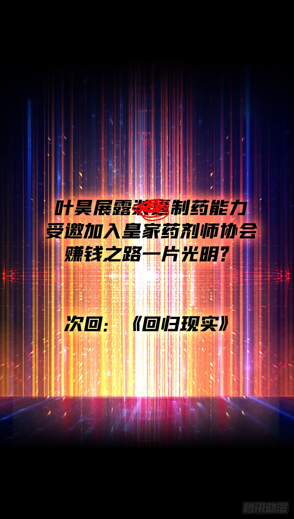 诡异的来源45