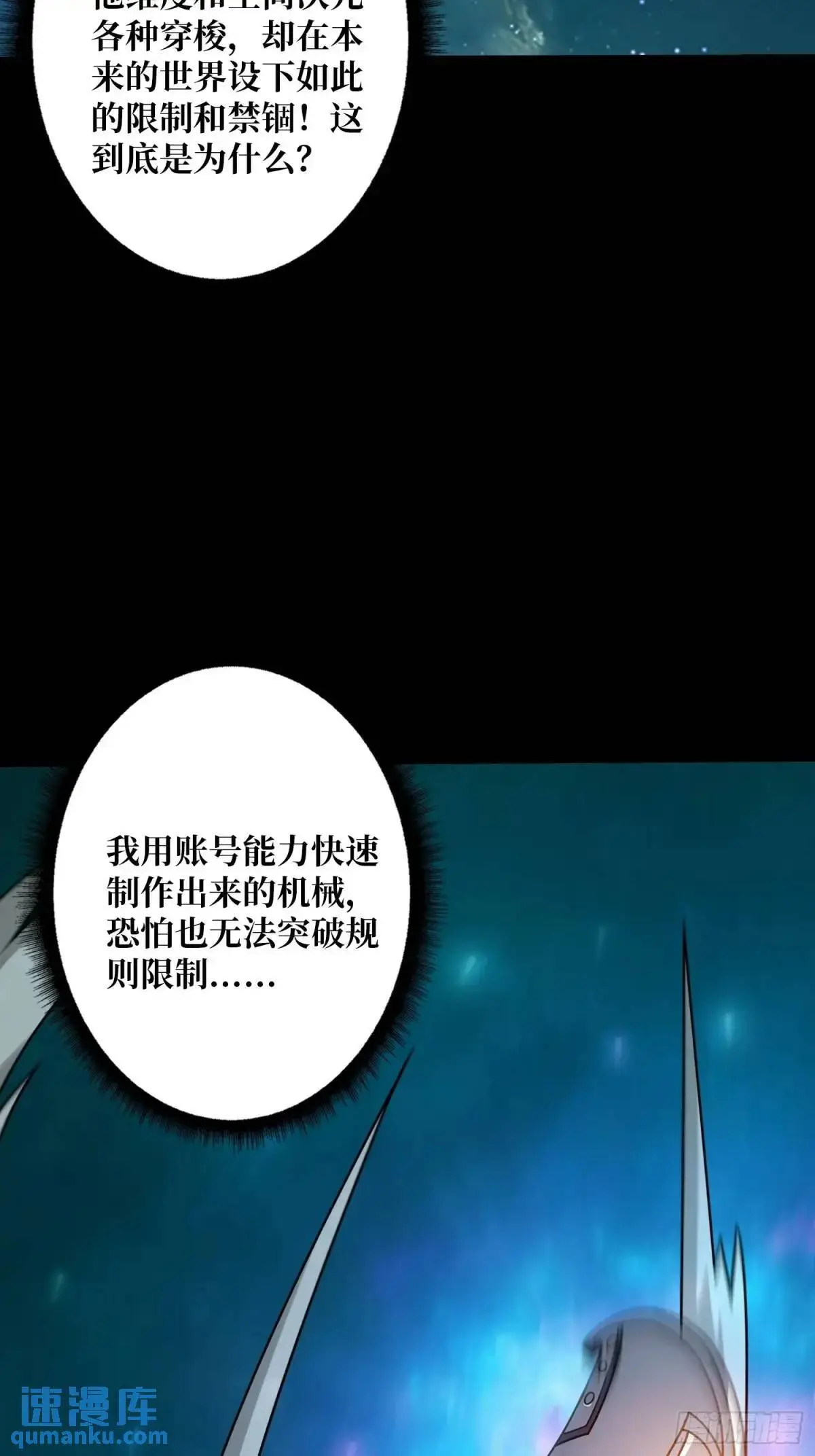 决裂48