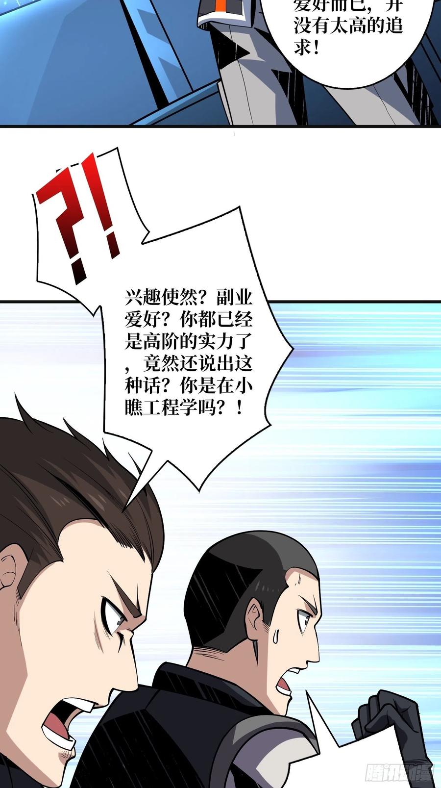 虫潮汹涌14