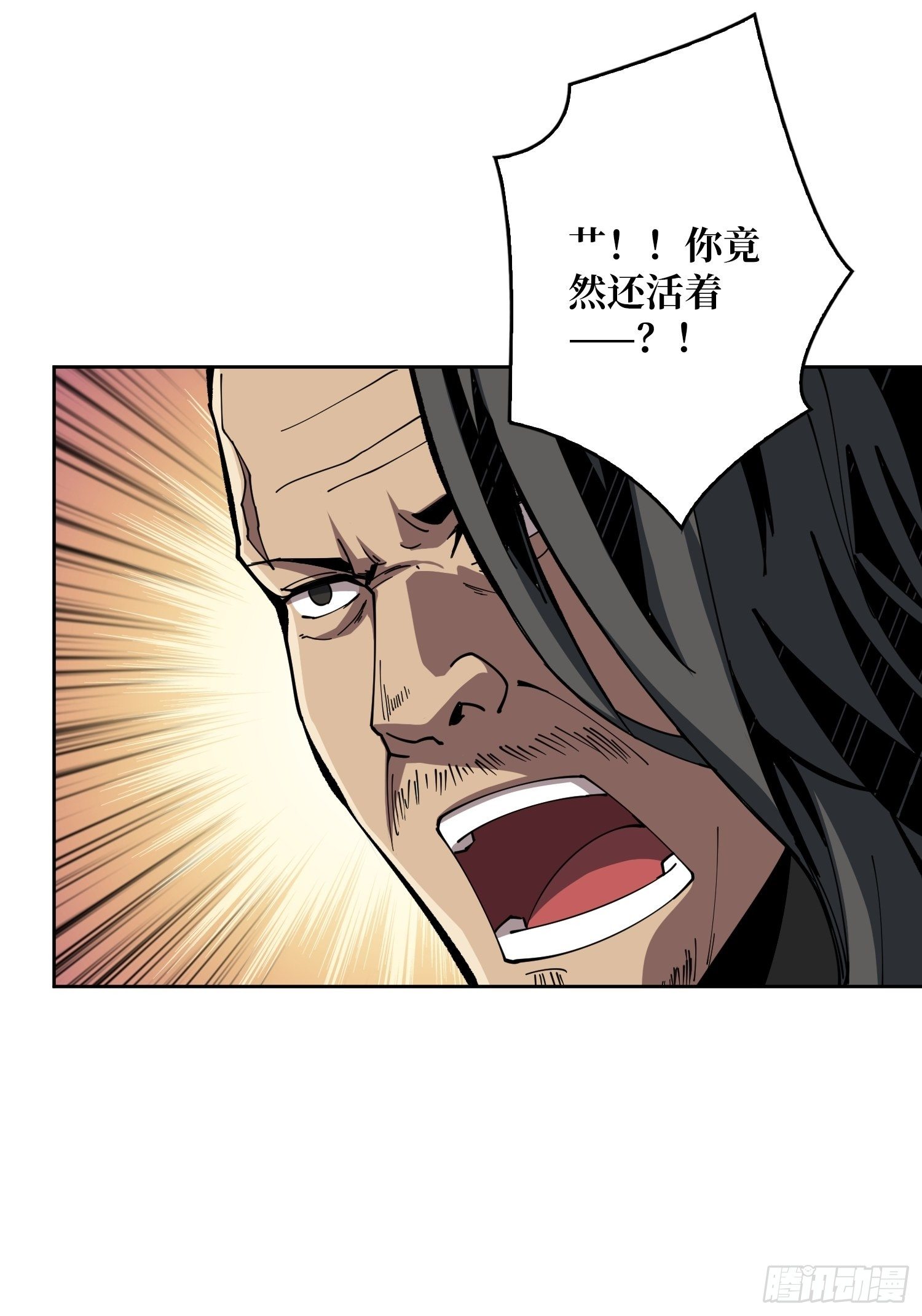 人渣的痴愿41