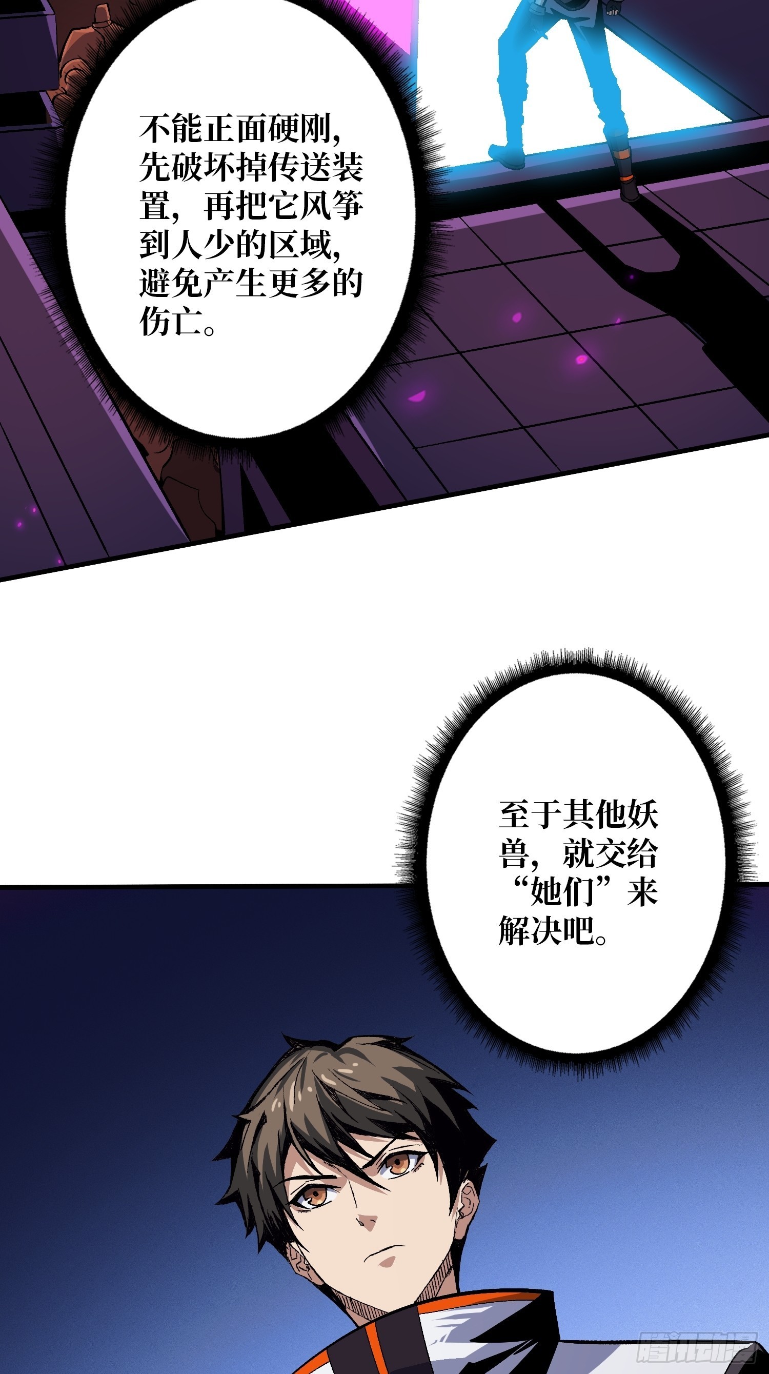 皮糙肉厚7