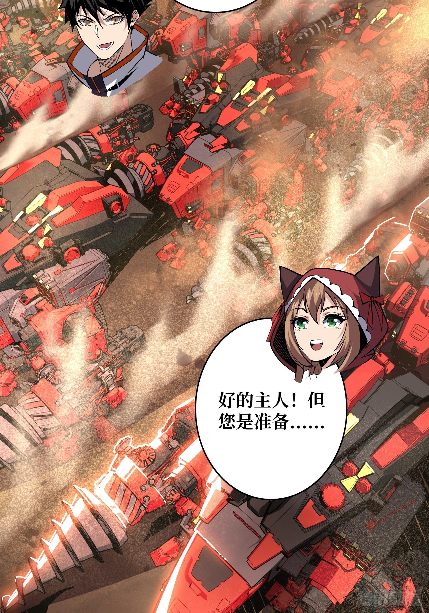 宿敌47