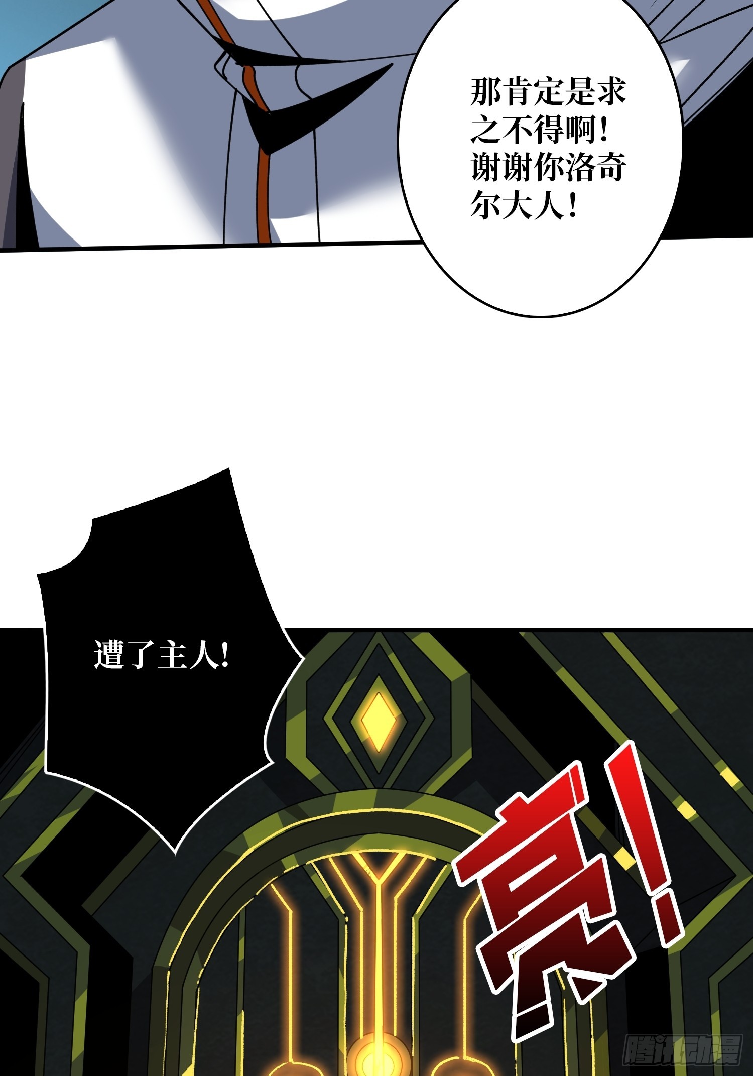 夜访藏宝库28