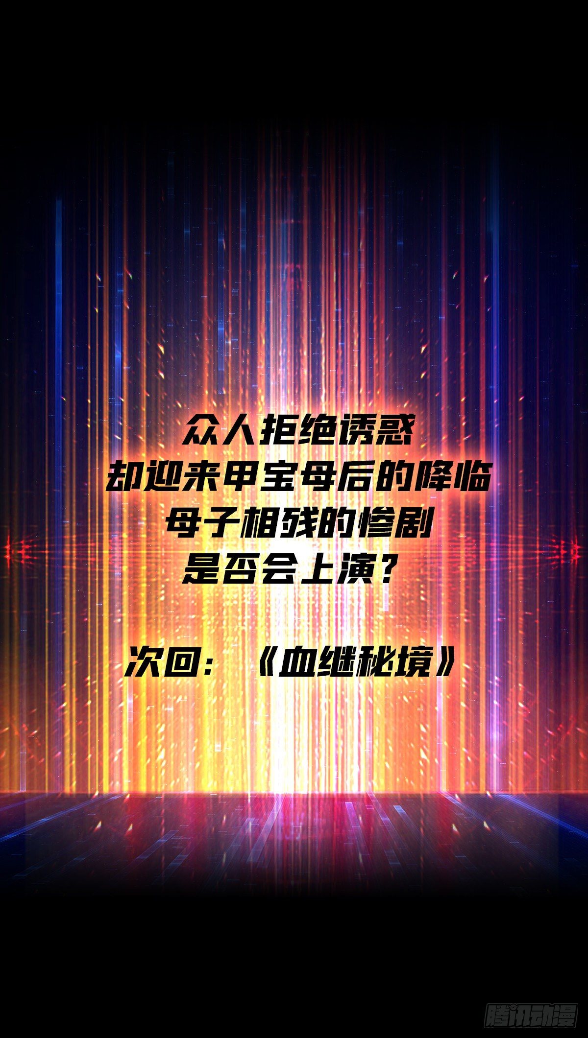 代价是什么呢53