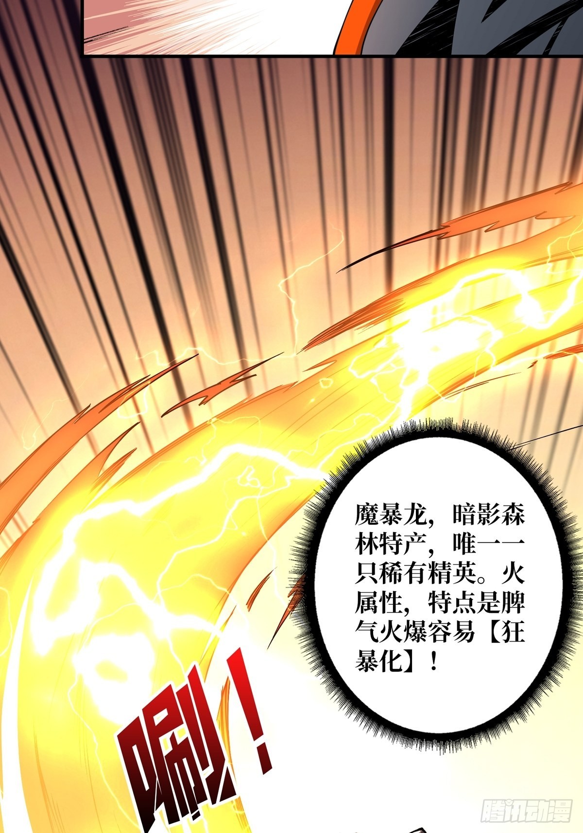 爱与魔法16