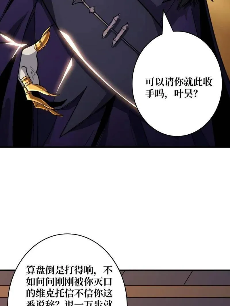 第459话 不死古神69