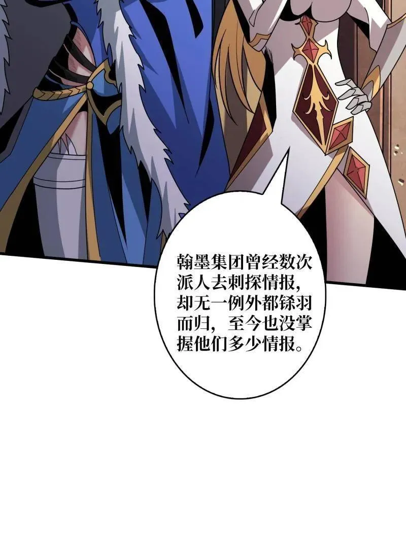 第454话 新的敌人？30