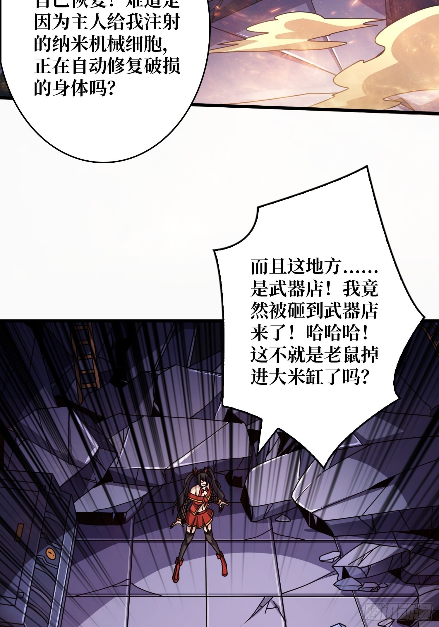 坏女人！34