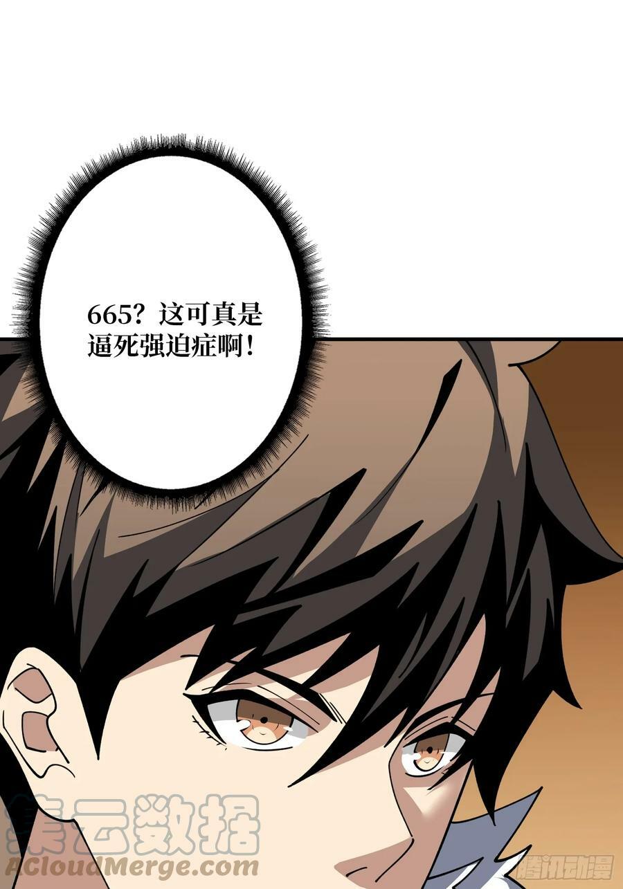 恶魔之眼24