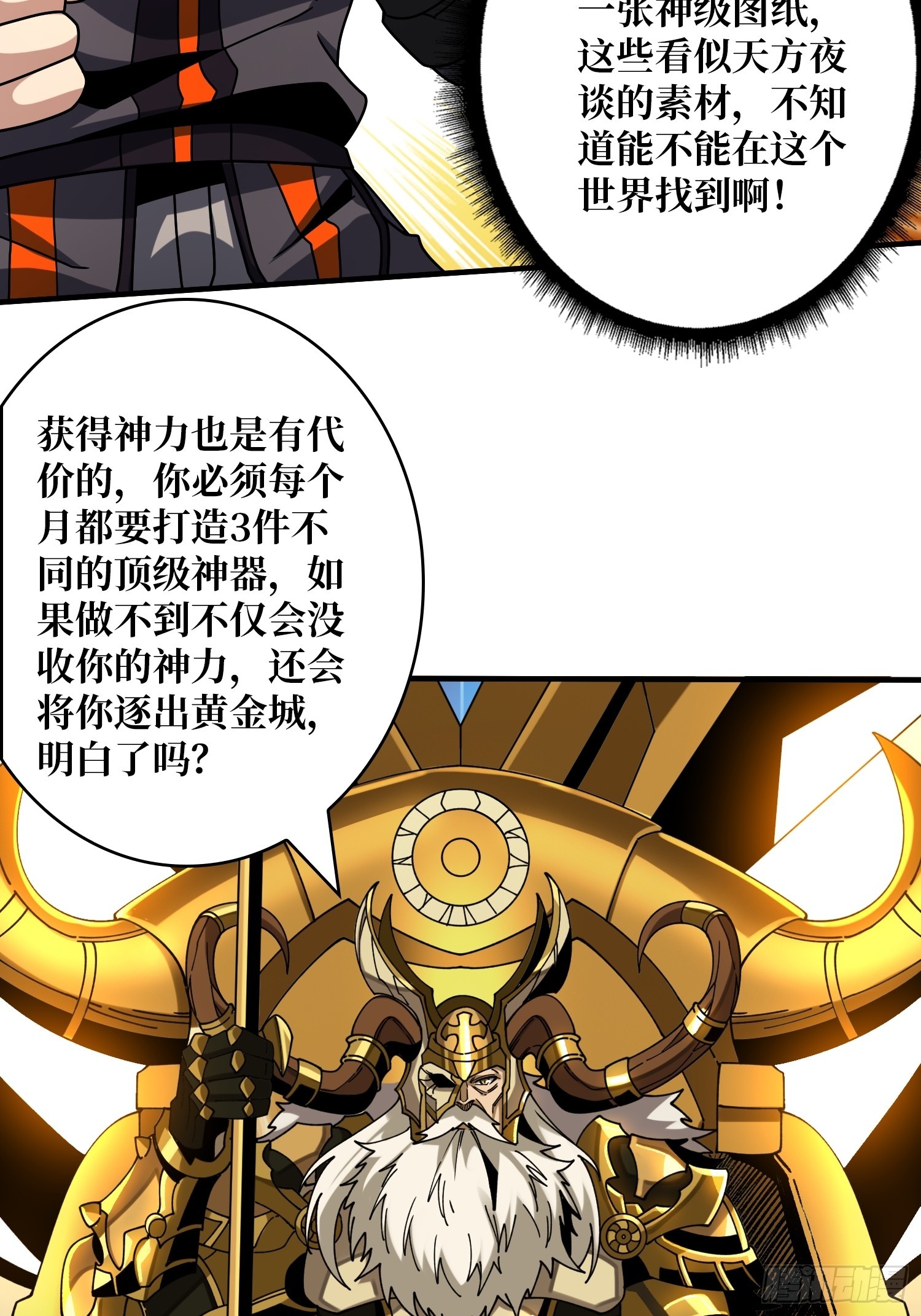 黄金城·众神殿32