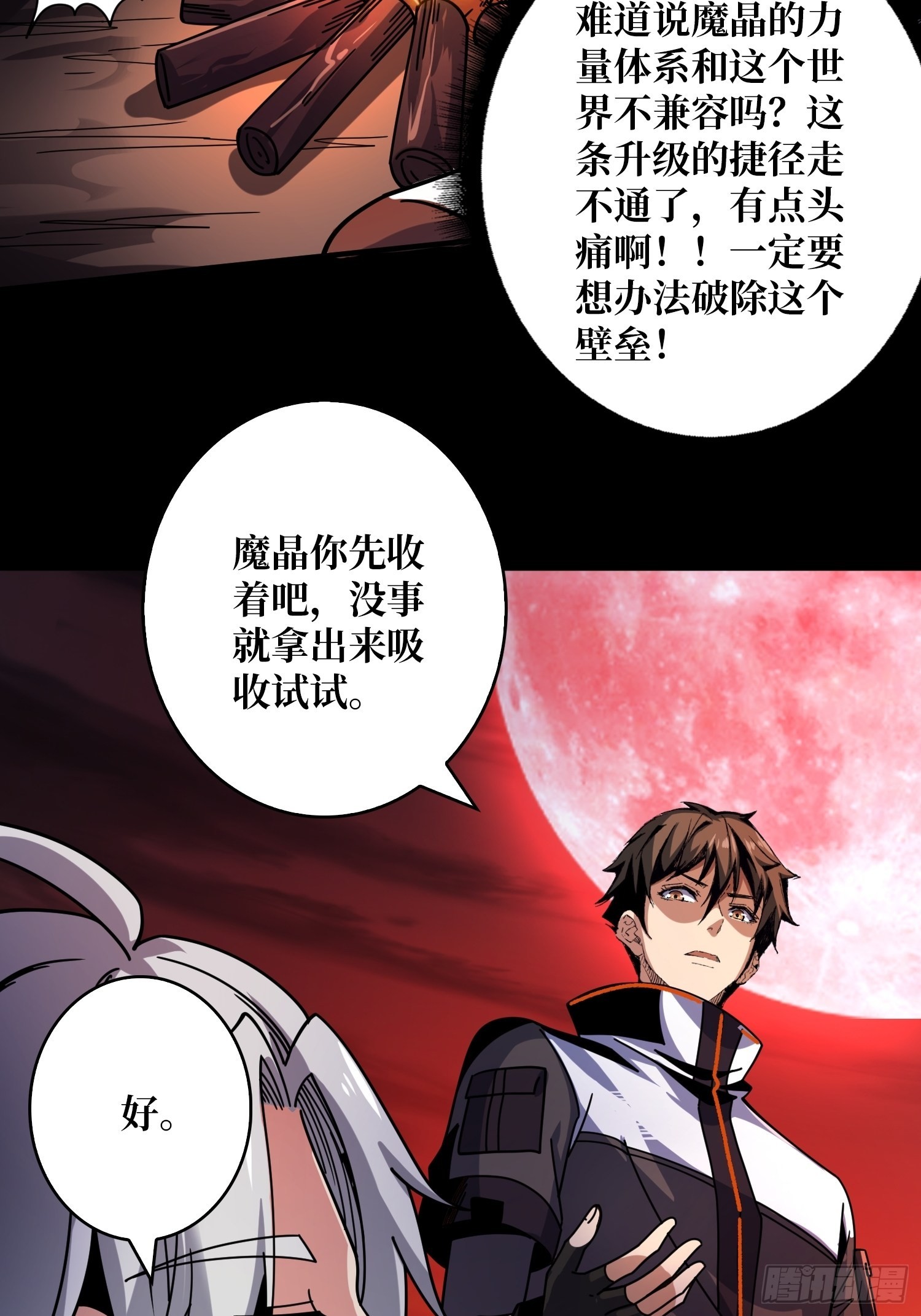 瘟疫原爆点46