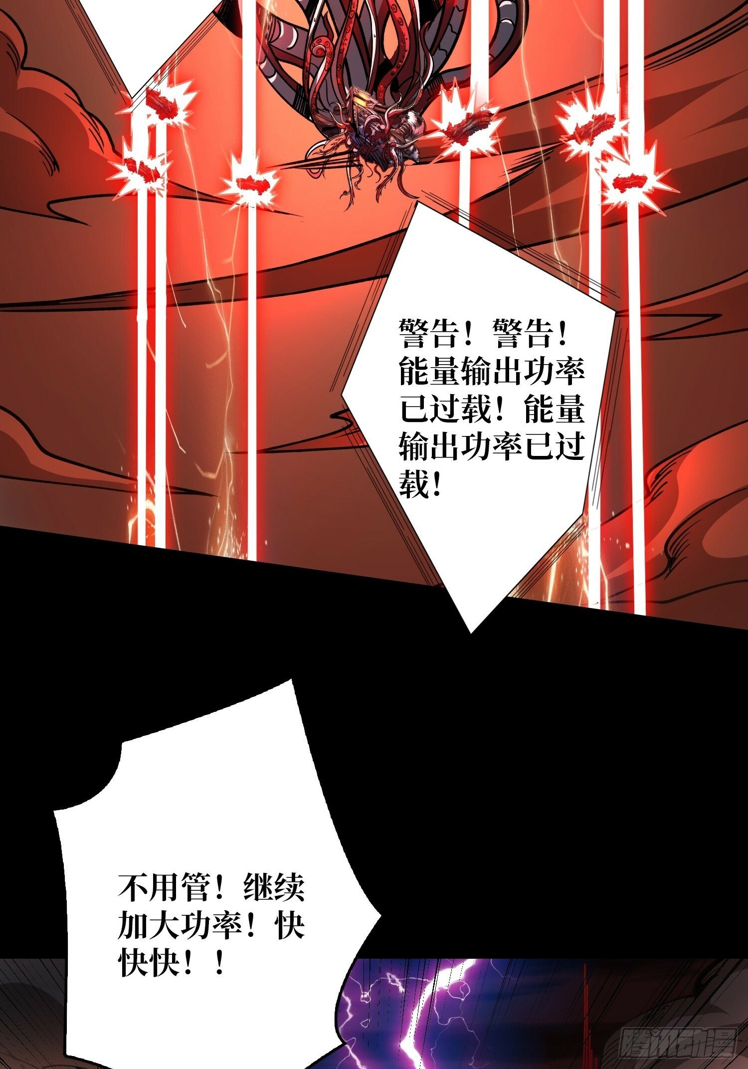 机械降神24