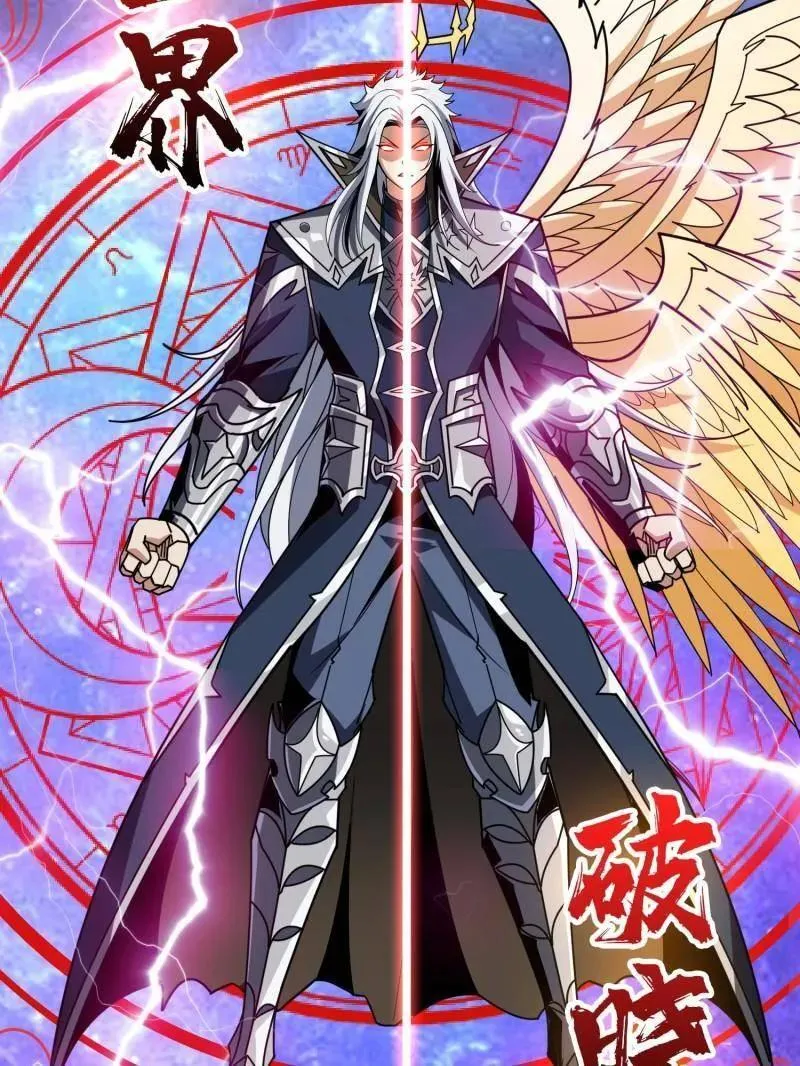 第450话 群星之主VS群星之主102