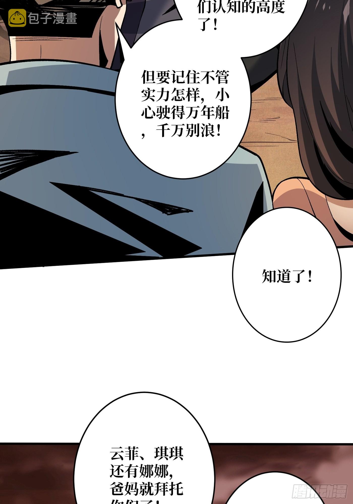 短暂的分别31