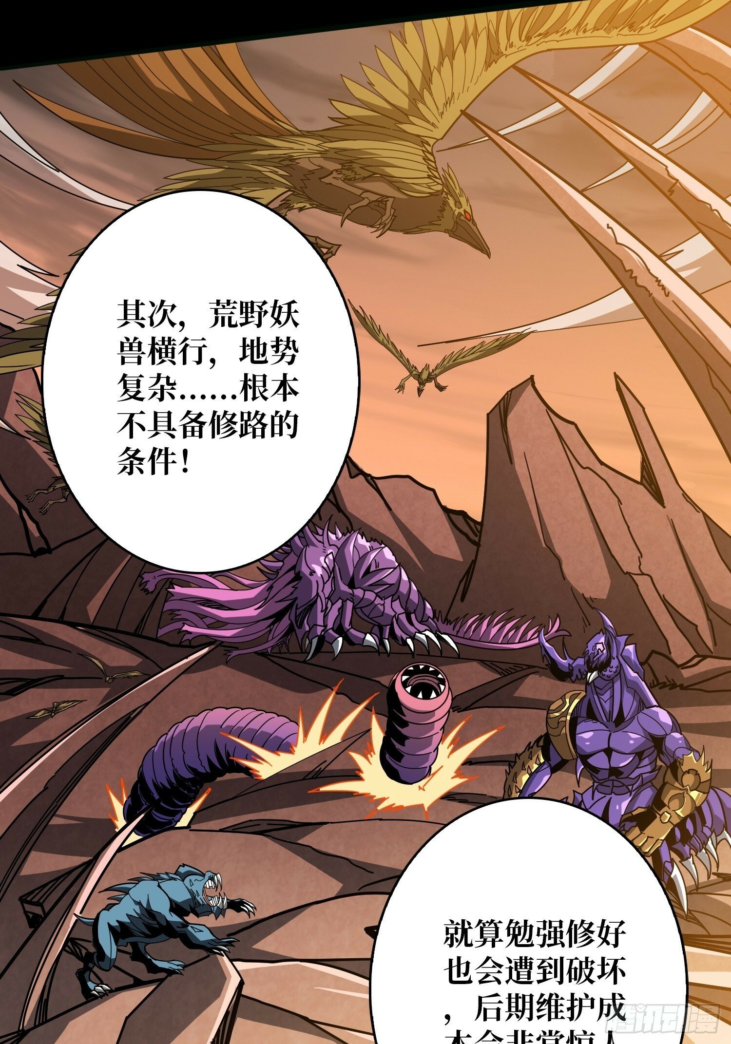基建狂魔20