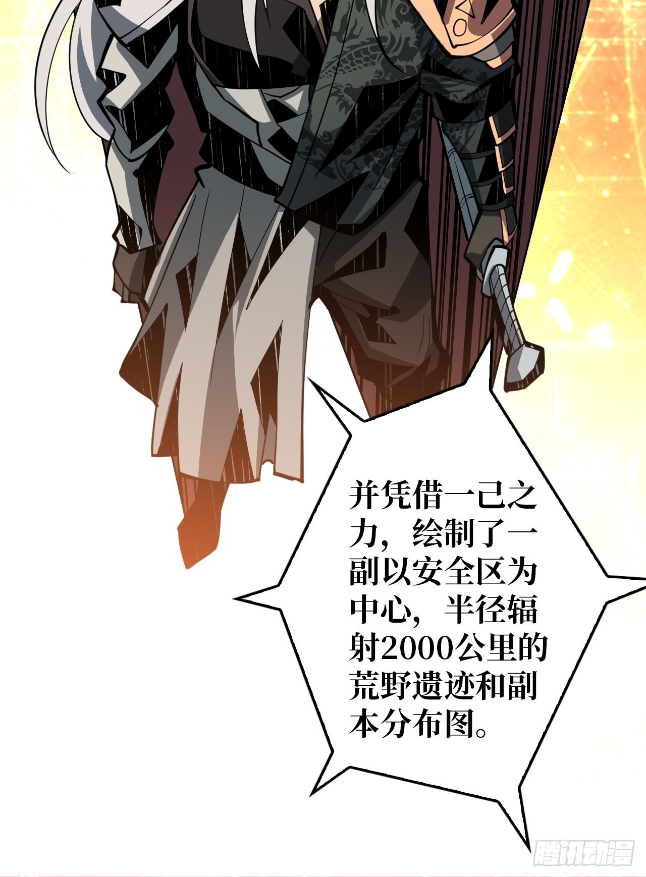 至宝的传承38