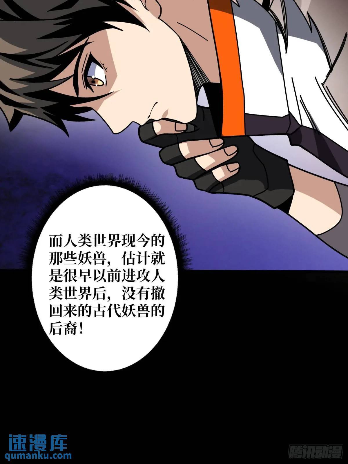 末日前夕38