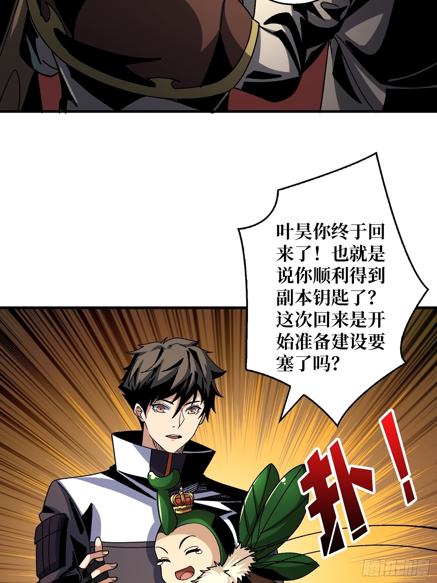 以德服虫！6