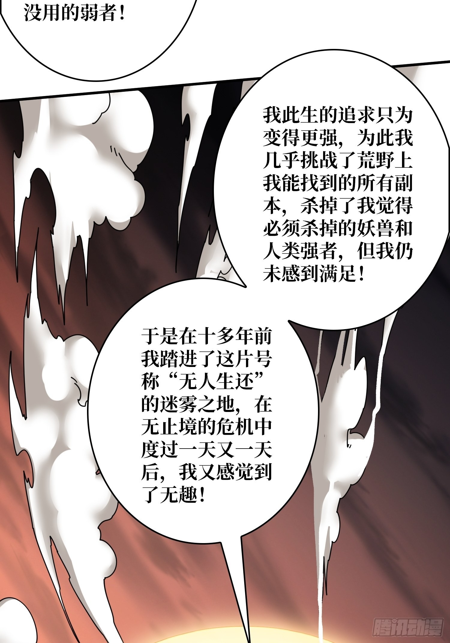 240级？54