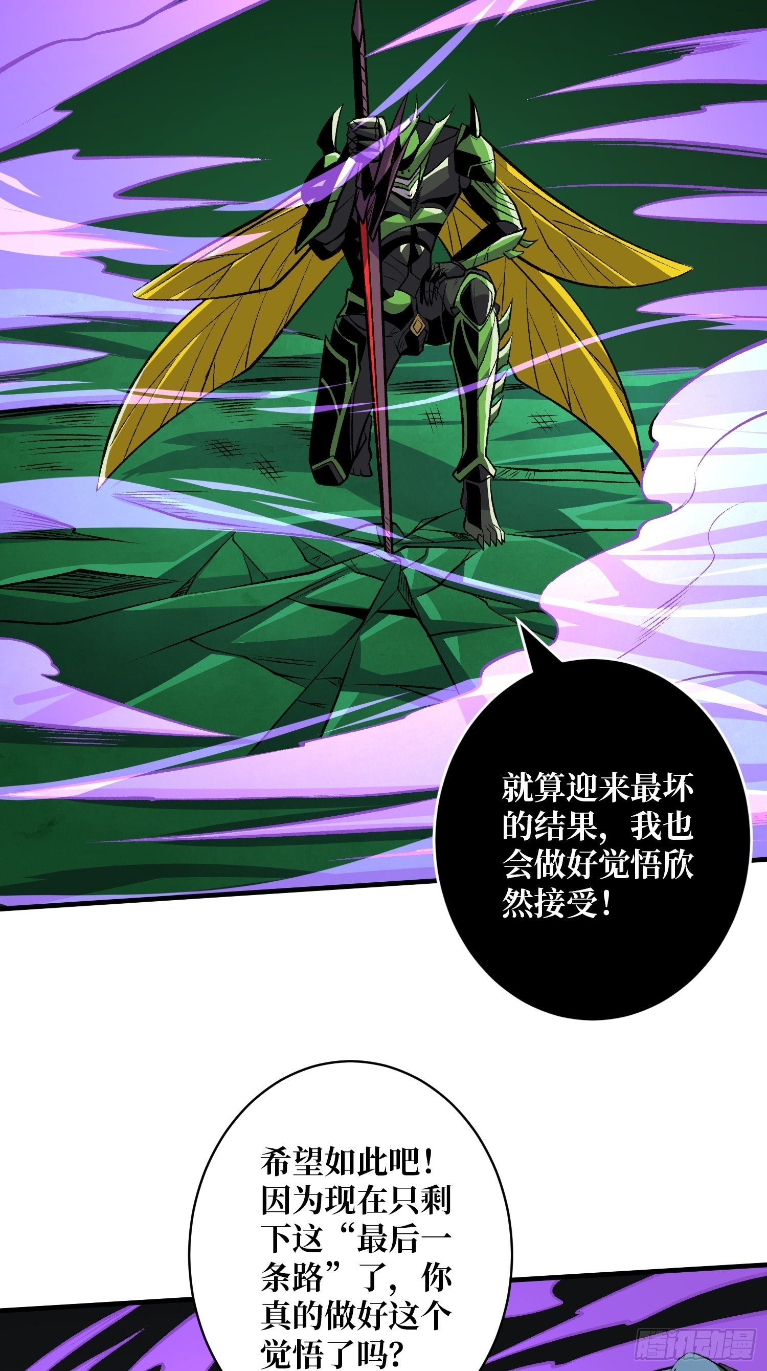 血继秘境18