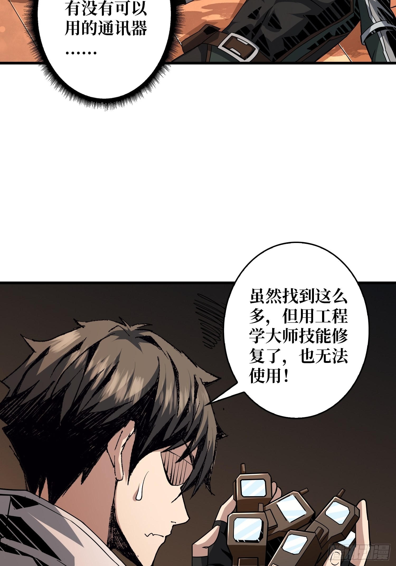 破产危机6