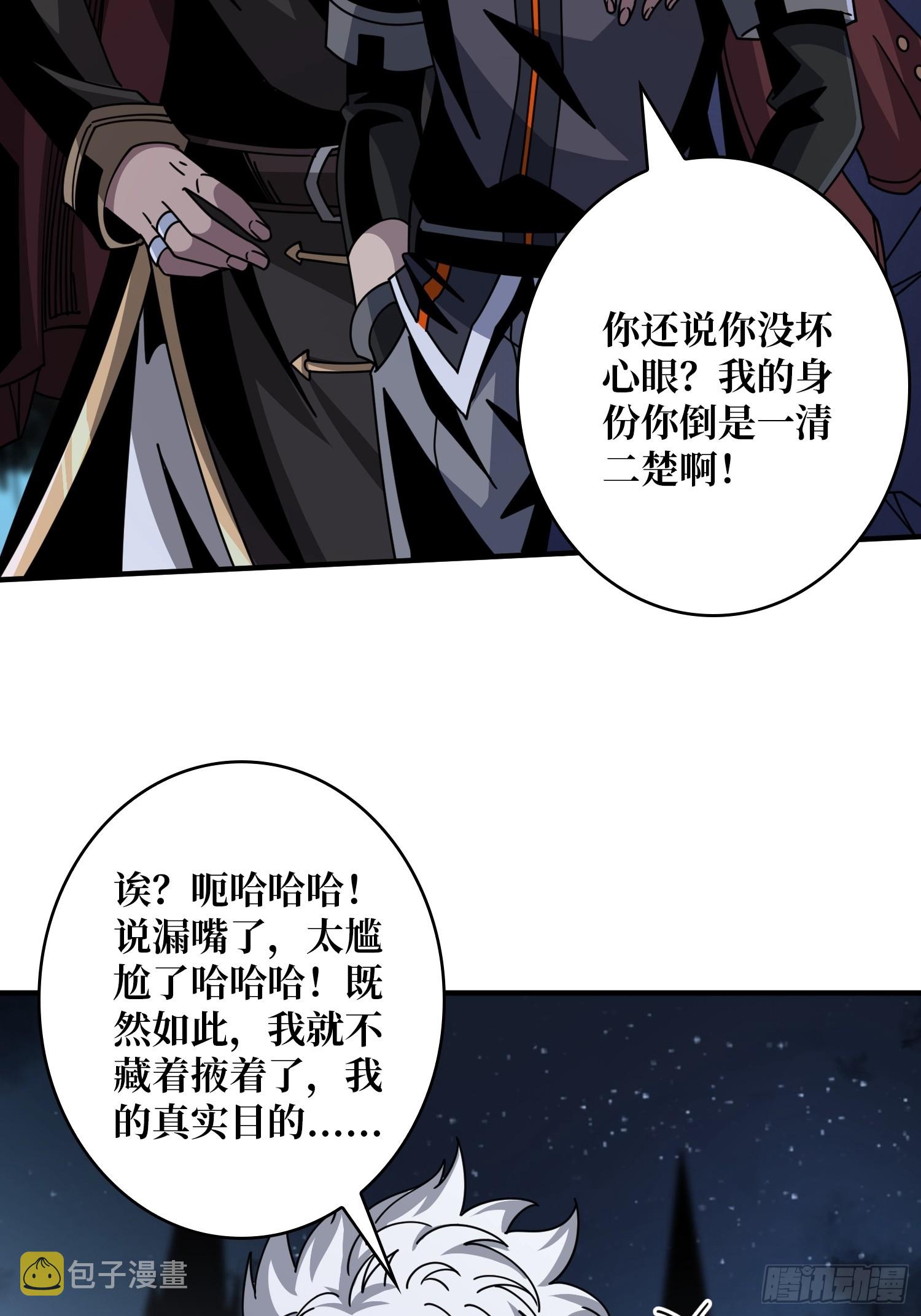 萧尘的要求12