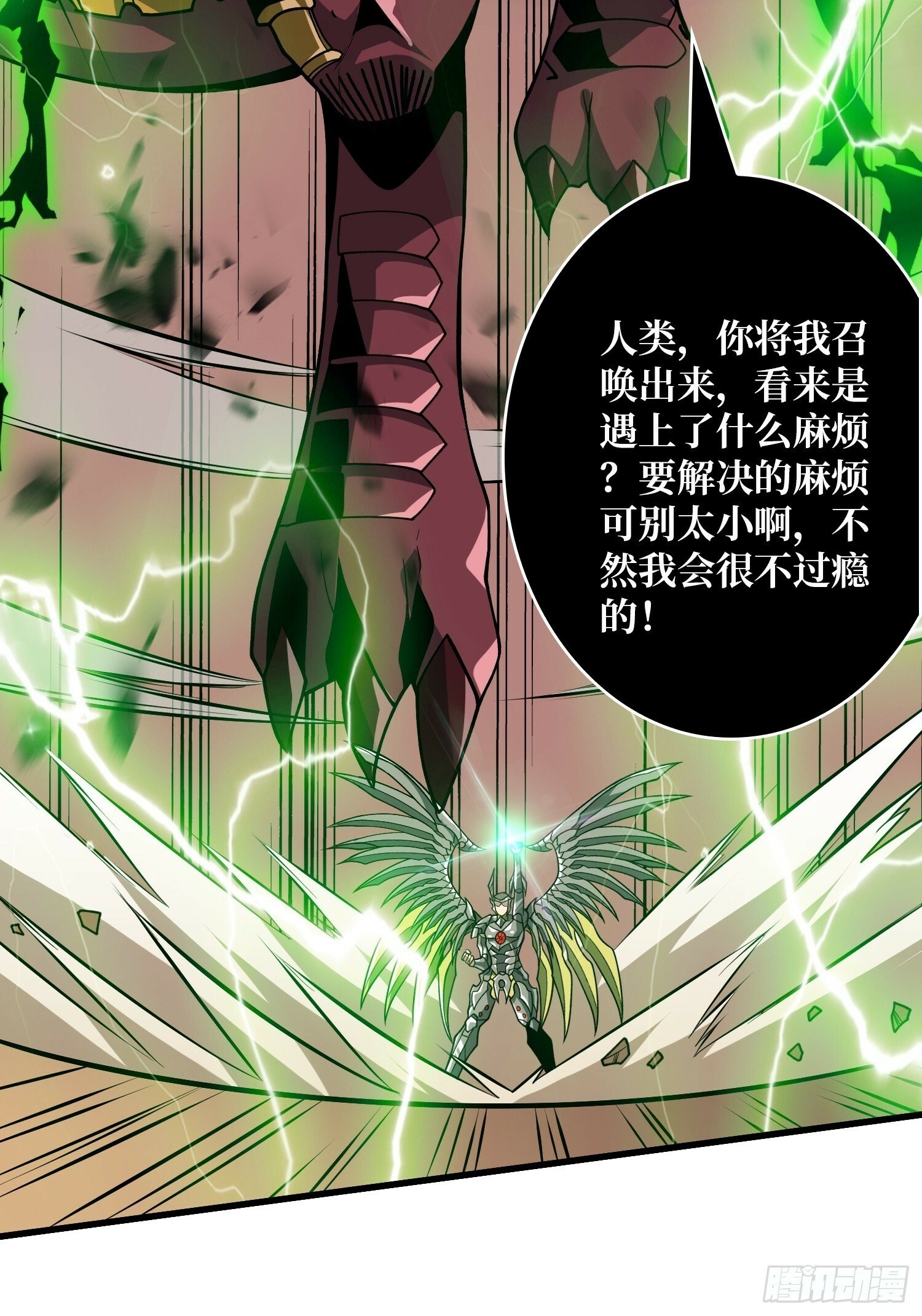 受束缚的古神30