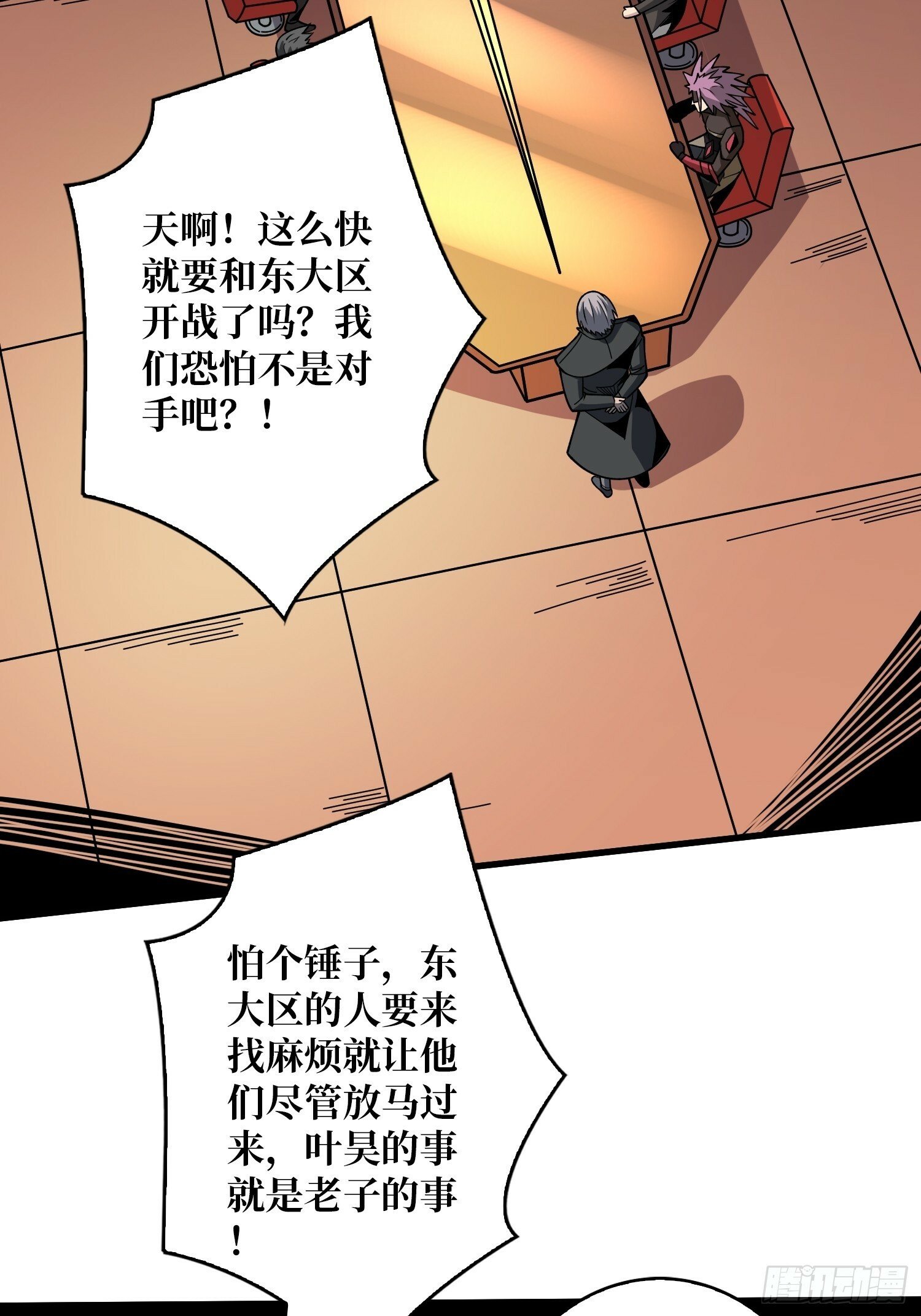 基建狂魔4