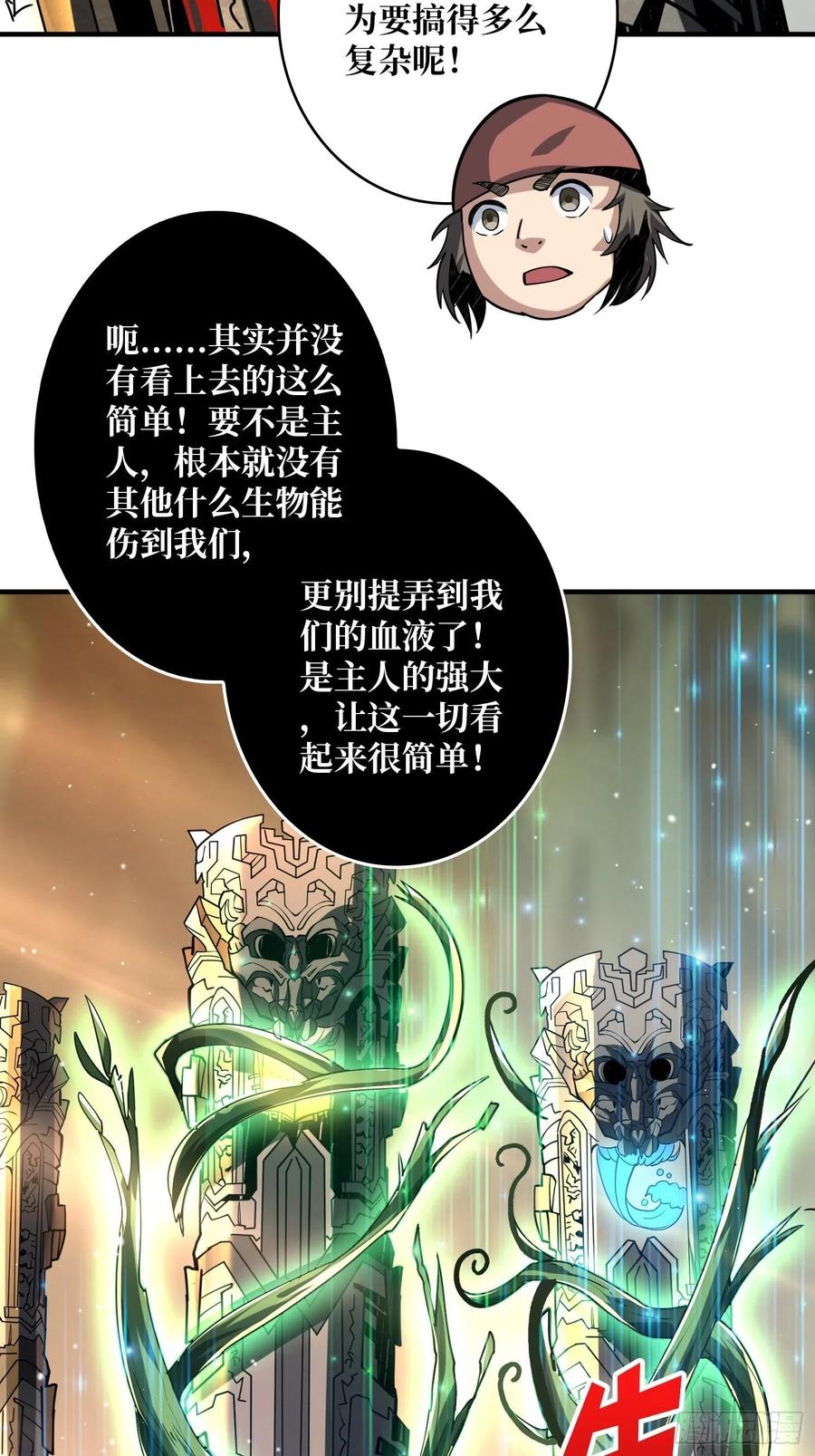 炎魔的攻击天赋58