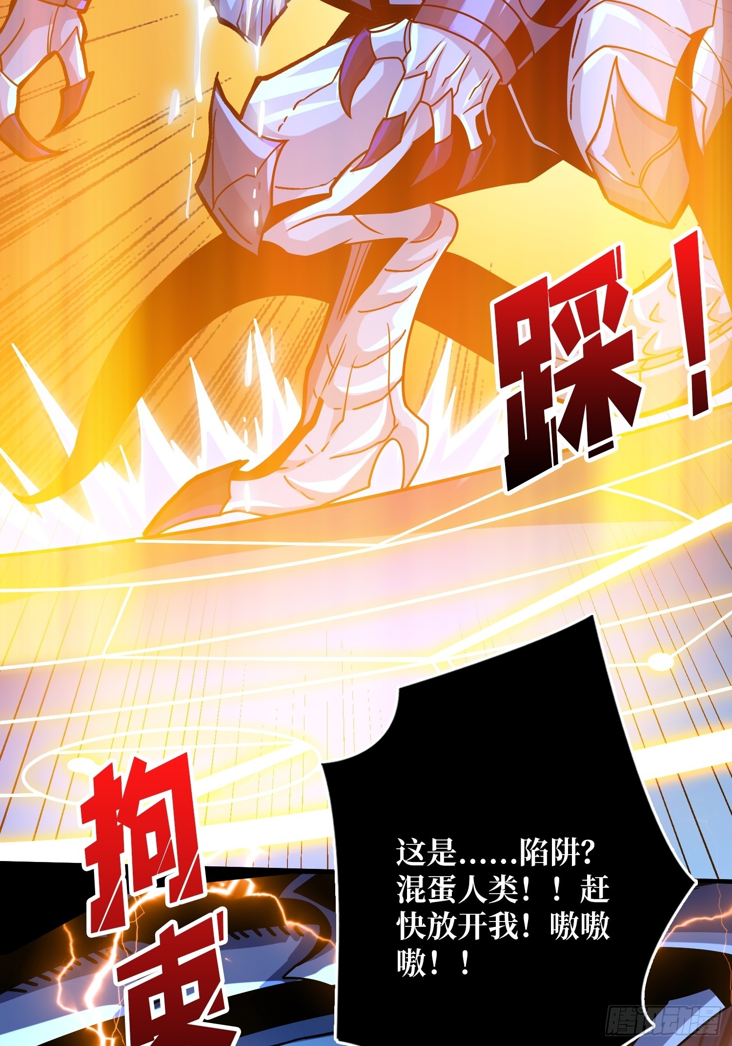 虚空兽王56