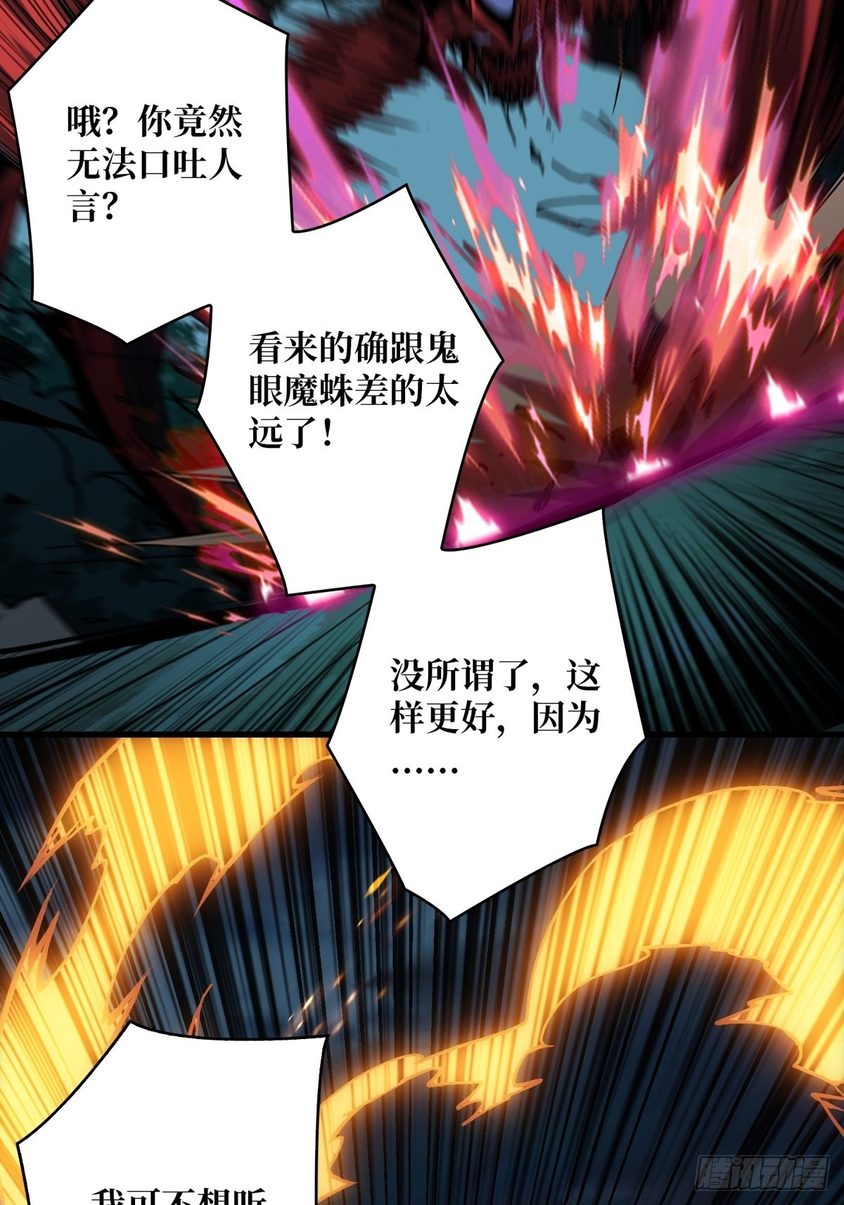 被抛弃的奶妈11